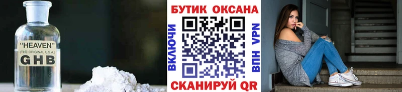 БУТИРАТ 99%  Амурск 