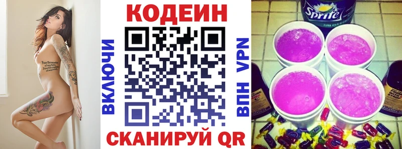 Codein Purple Drank Амурск