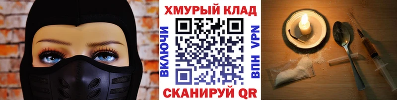 ГЕРОИН VHQ  Амурск 