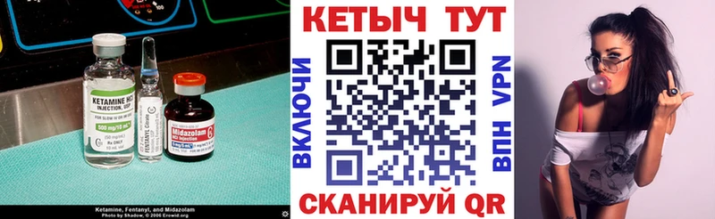 КЕТАМИН ketamine  Амурск 