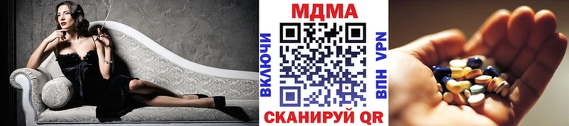 MDMA кристаллы  Амурск 