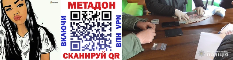 МЕТАДОН VHQ Амурск